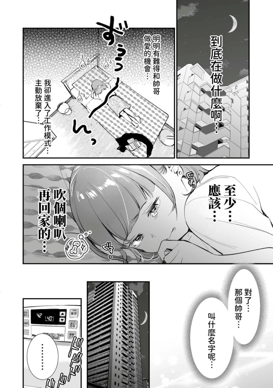 肉食兽想用绝伦交尾怀孕 第193页