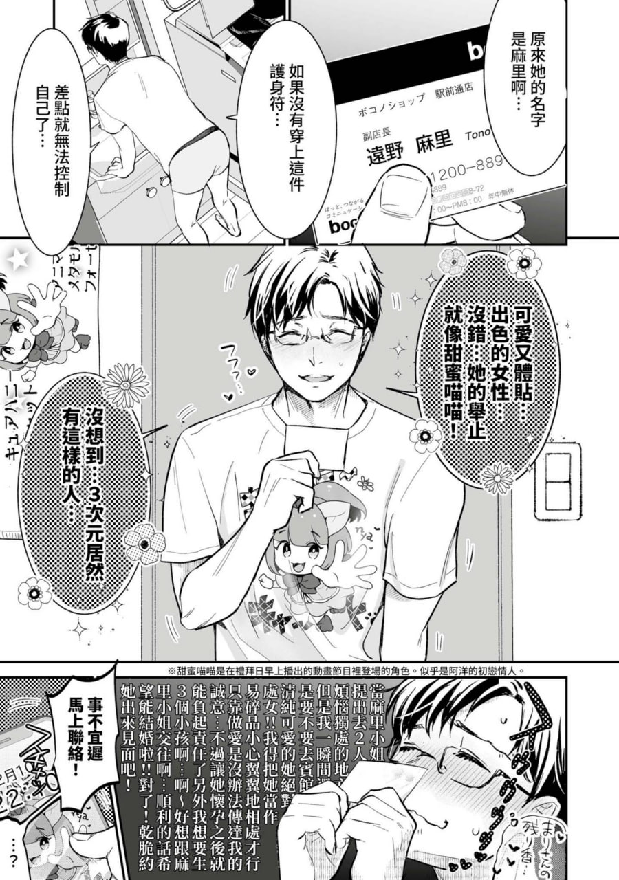 肉食兽想用绝伦交尾怀孕 第194页