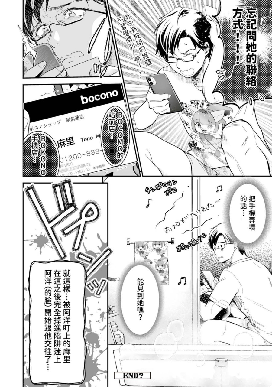 肉食兽想用绝伦交尾怀孕 第195页