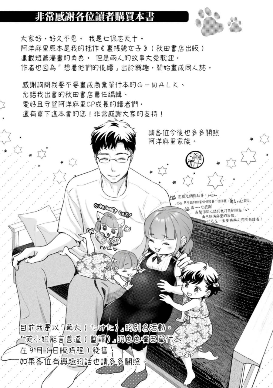 肉食兽想用绝伦交尾怀孕 第196页