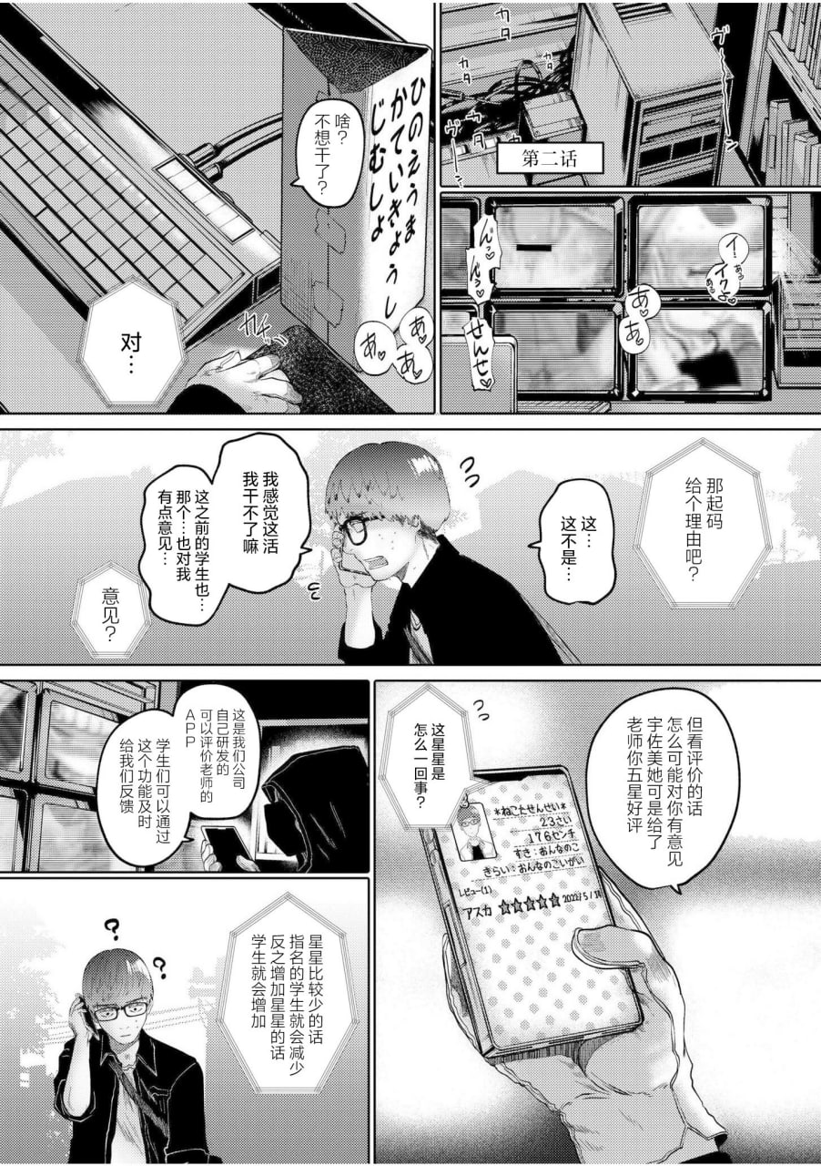 呐快来一起玩吧 第7页