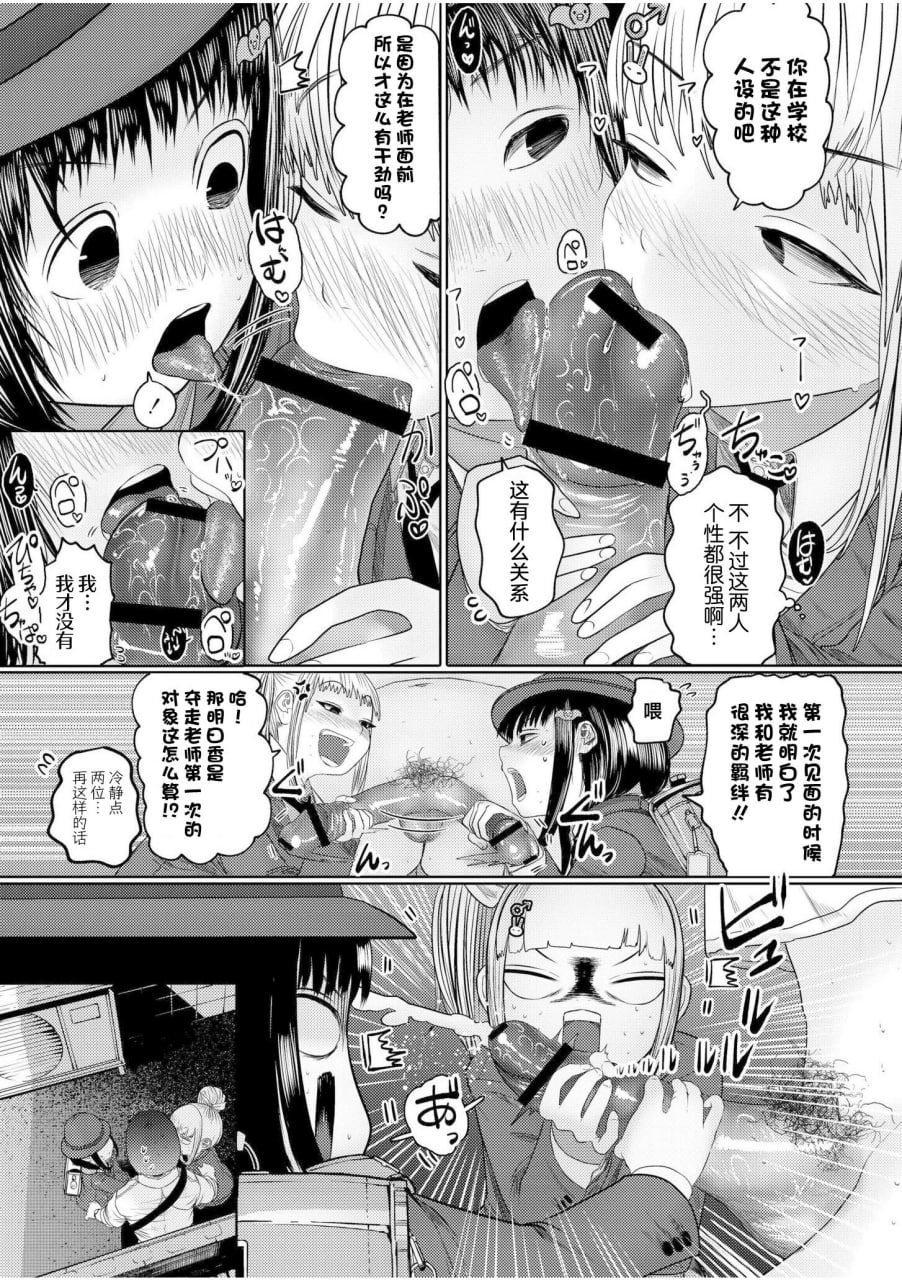 呐快来一起玩吧 第39页