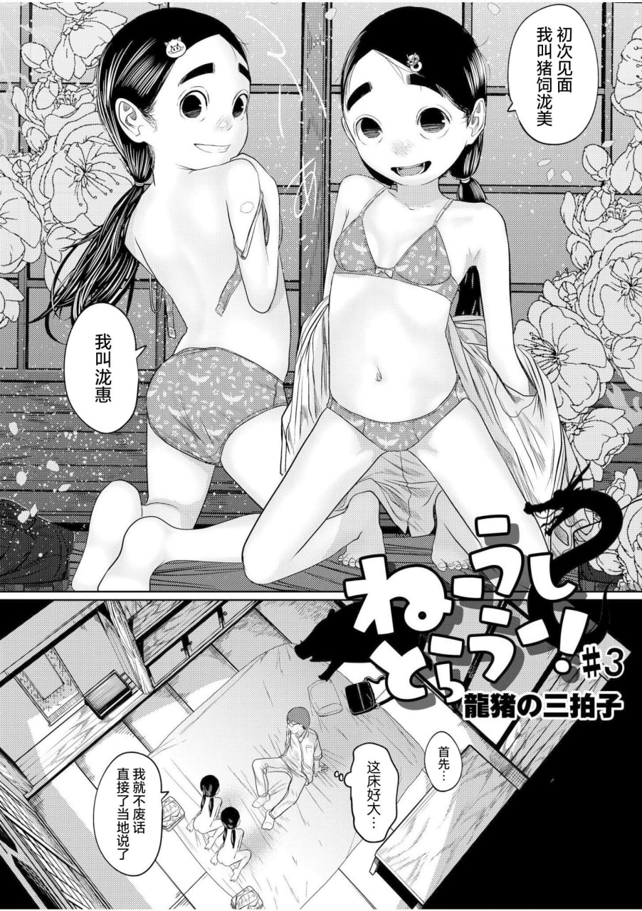呐快来一起玩吧 第42页