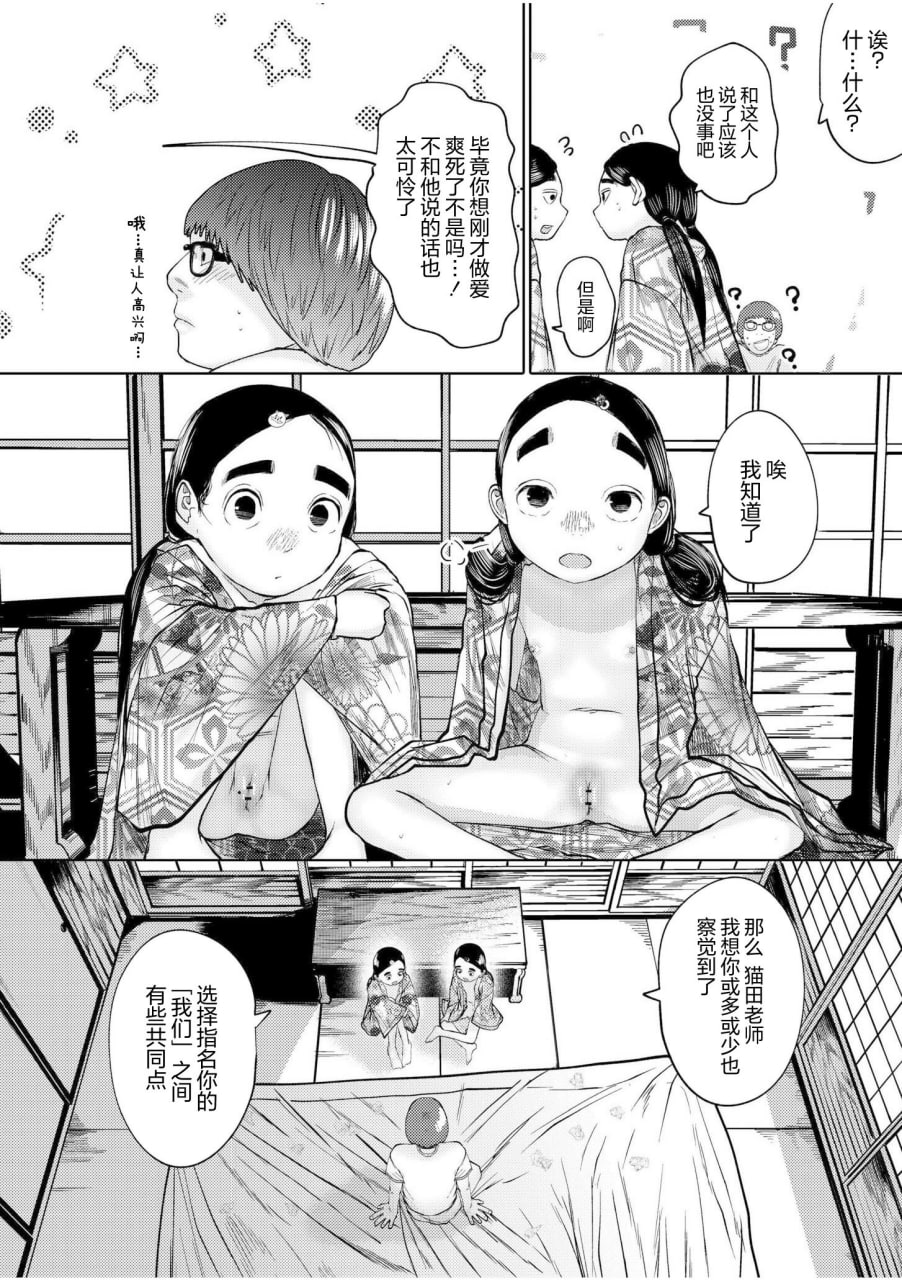 呐快来一起玩吧 第64页