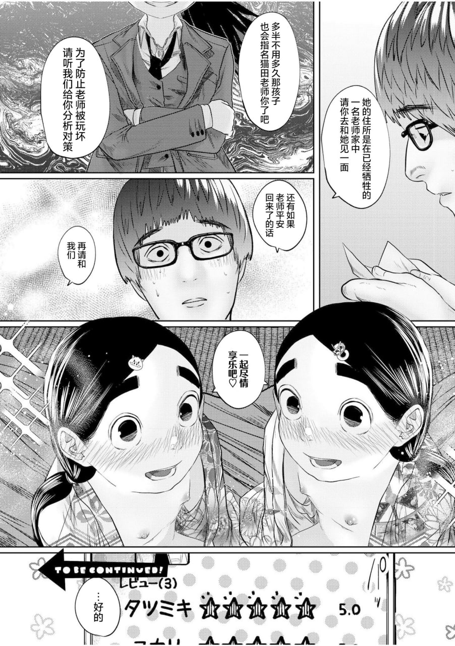 呐快来一起玩吧 第66页