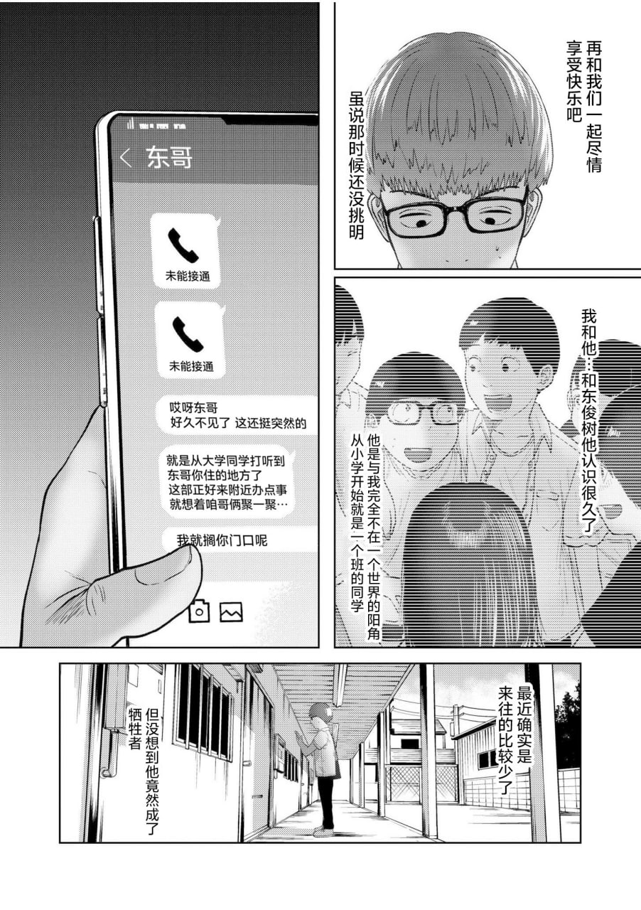 呐快来一起玩吧 第68页