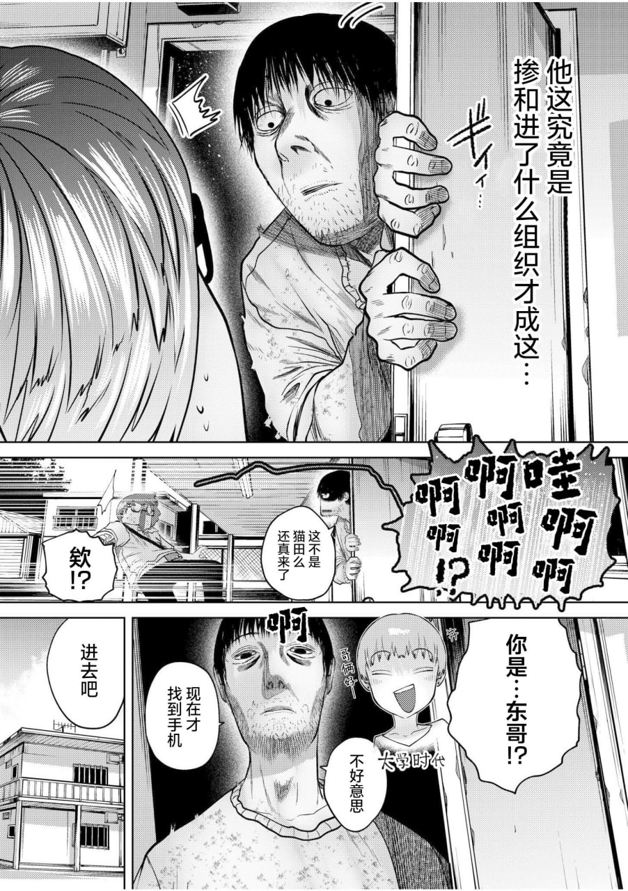 呐快来一起玩吧 第69页