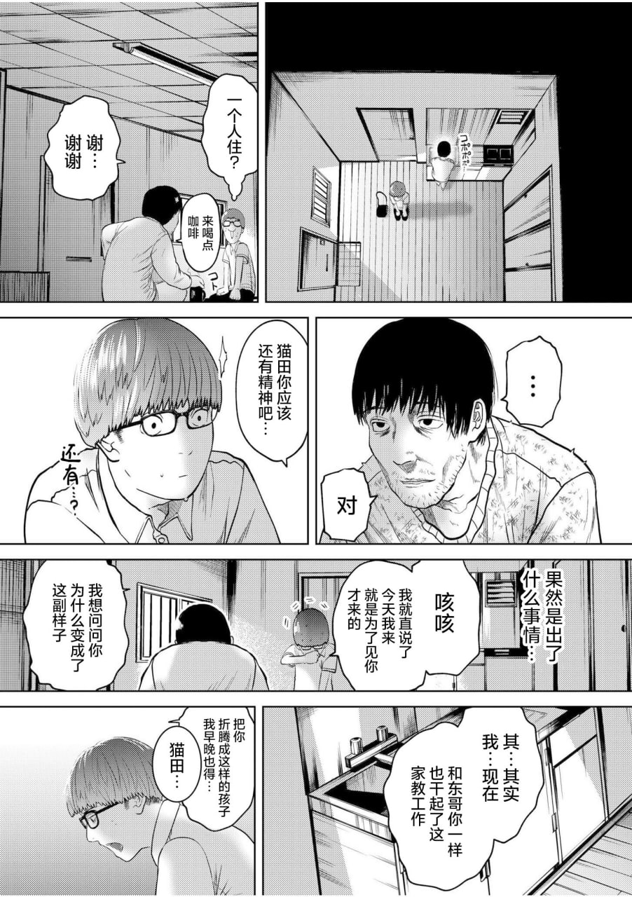 呐快来一起玩吧 第70页