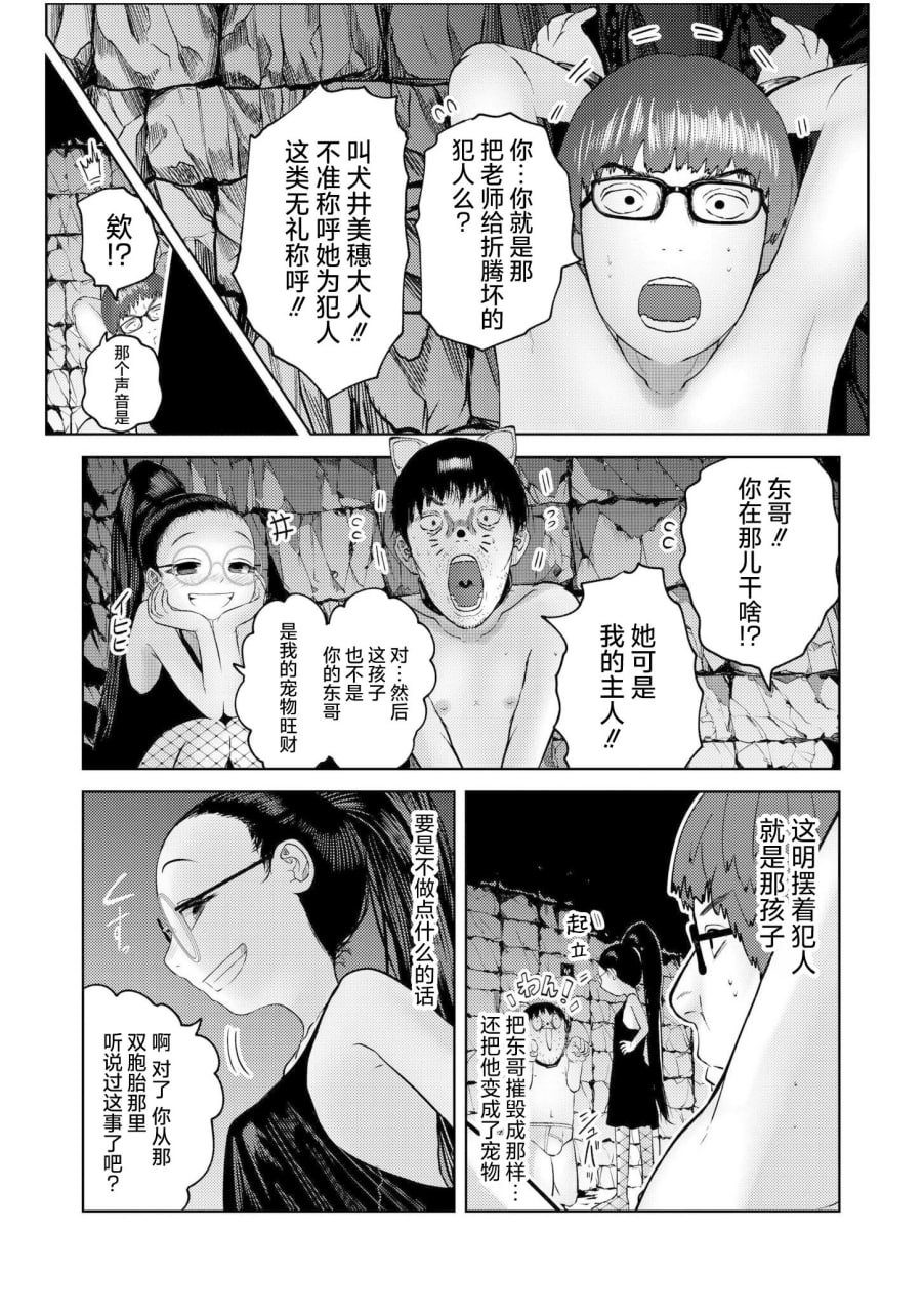 呐快来一起玩吧 第73页