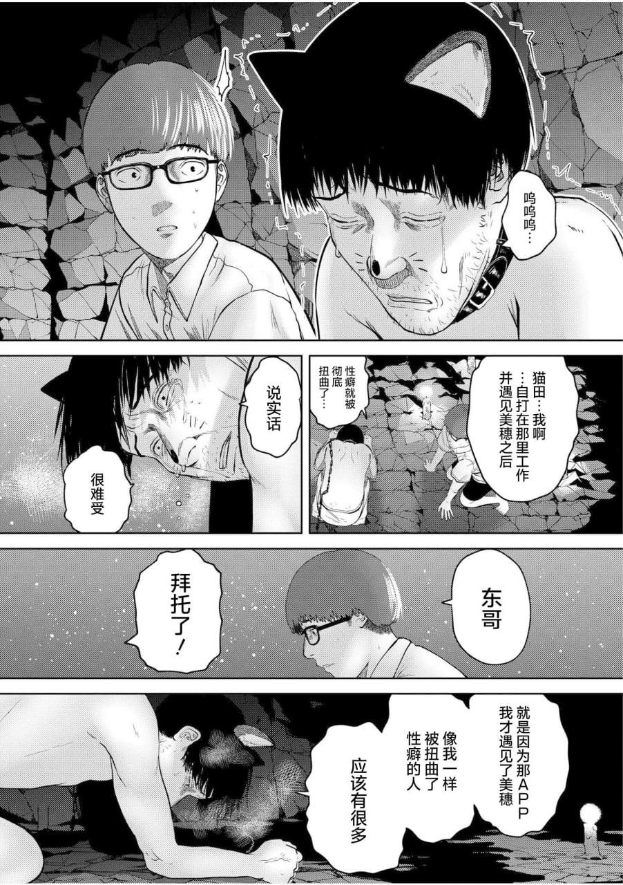 呐快来一起玩吧 第90页