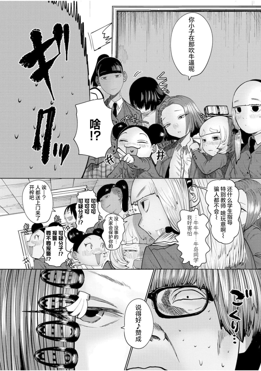 呐快来一起玩吧 第100页