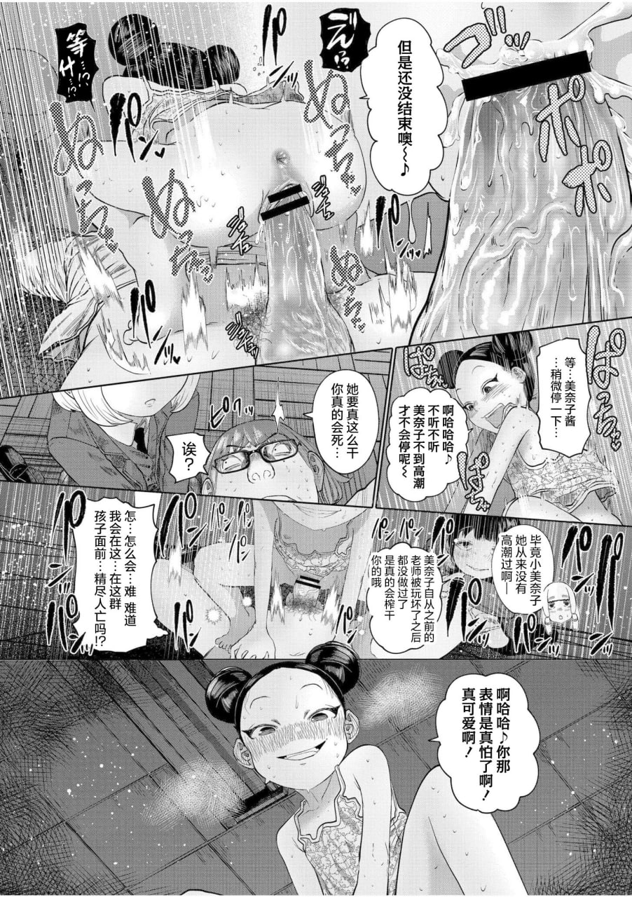 呐快来一起玩吧 第104页