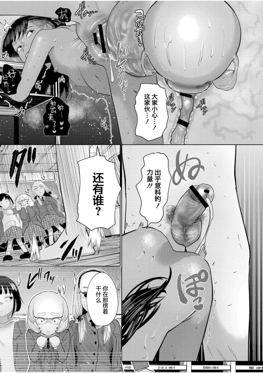 呐快来一起玩吧 第111页