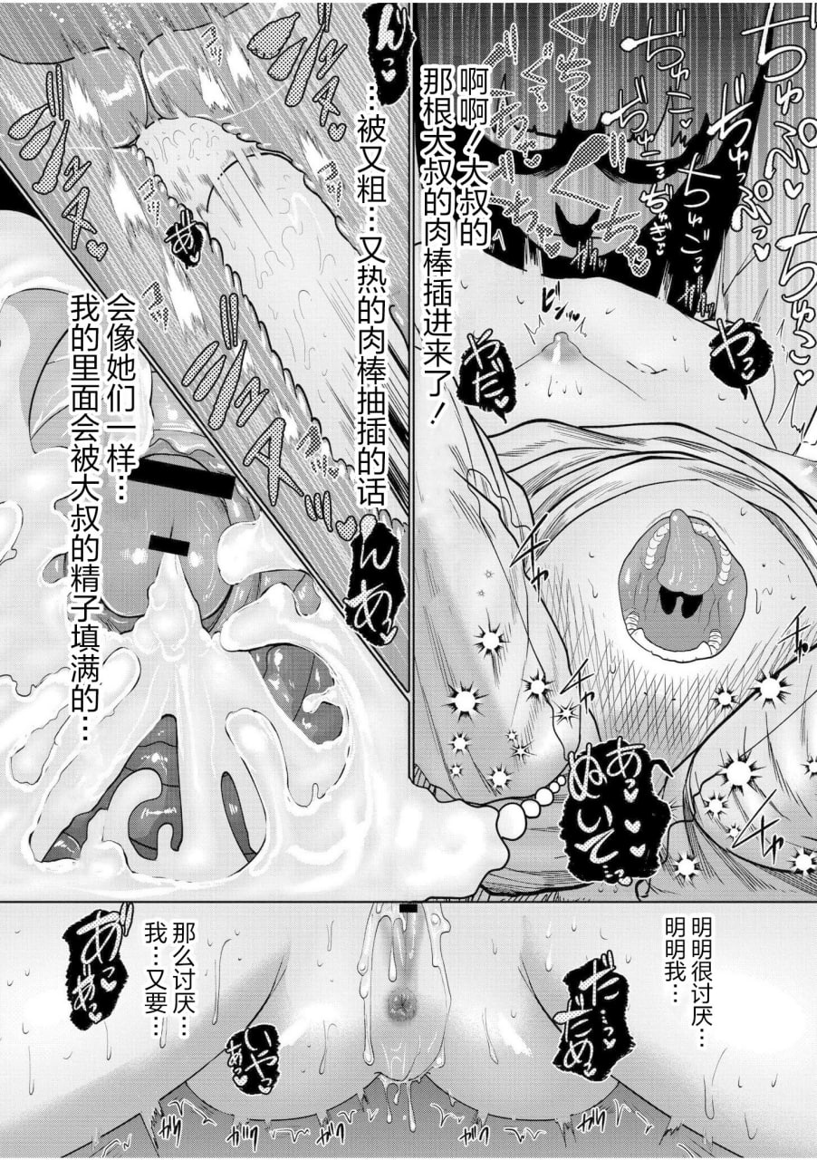 呐快来一起玩吧 第120页