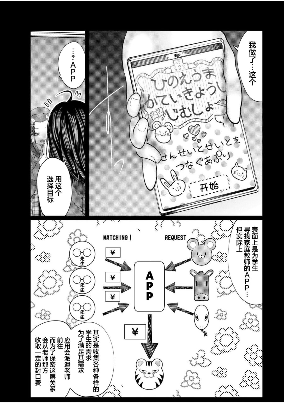 呐快来一起玩吧 第128页
