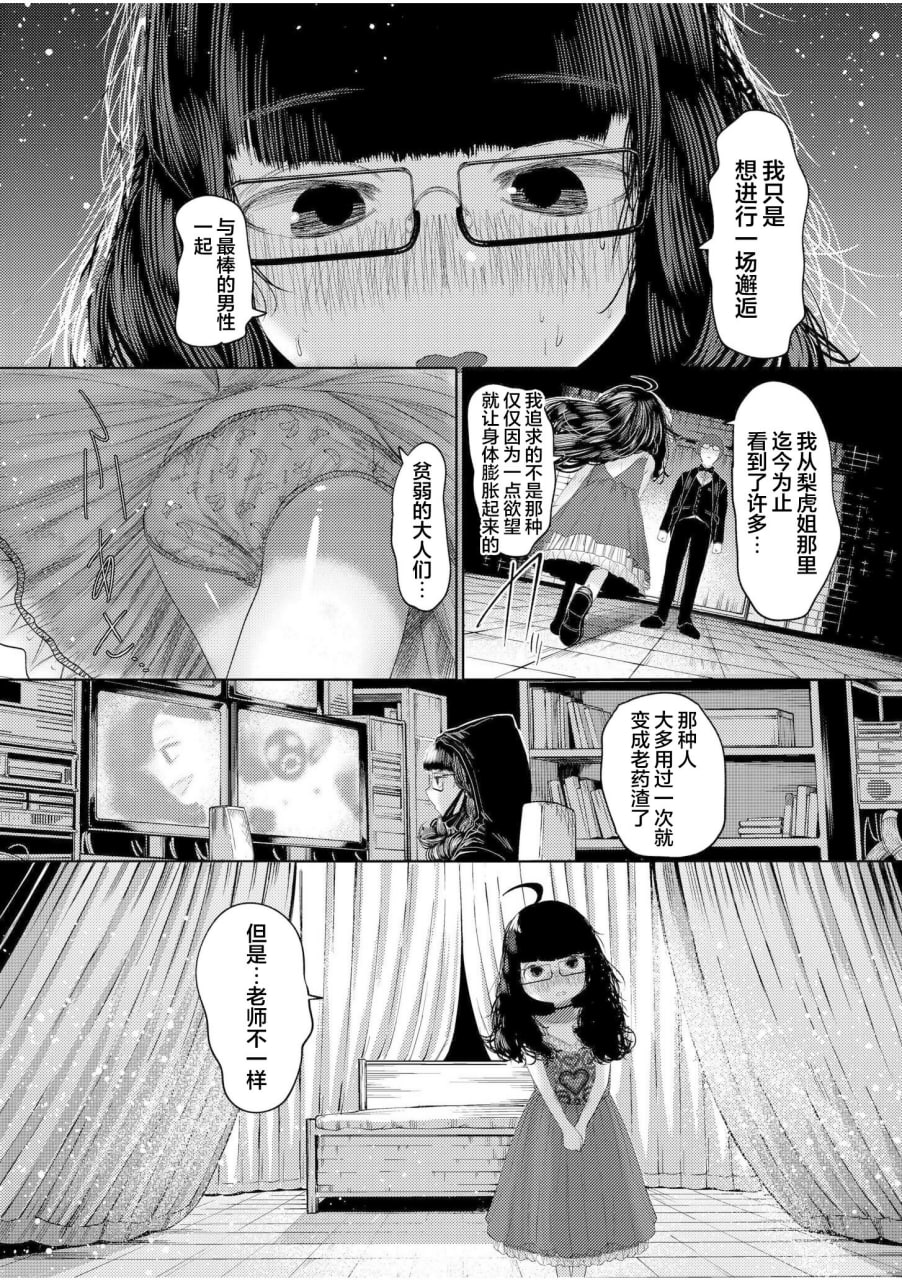 呐快来一起玩吧 第156页