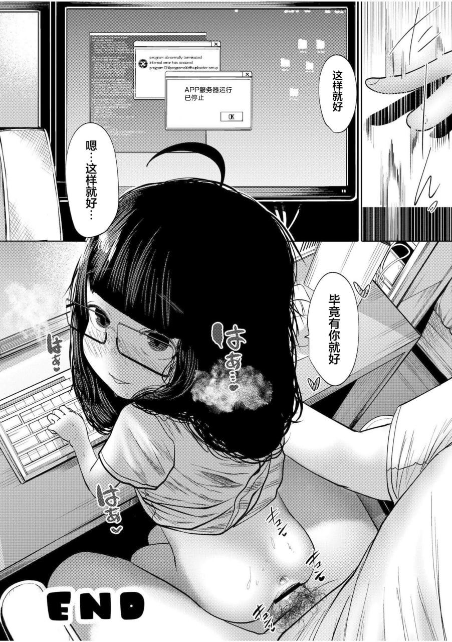 呐快来一起玩吧 第182页