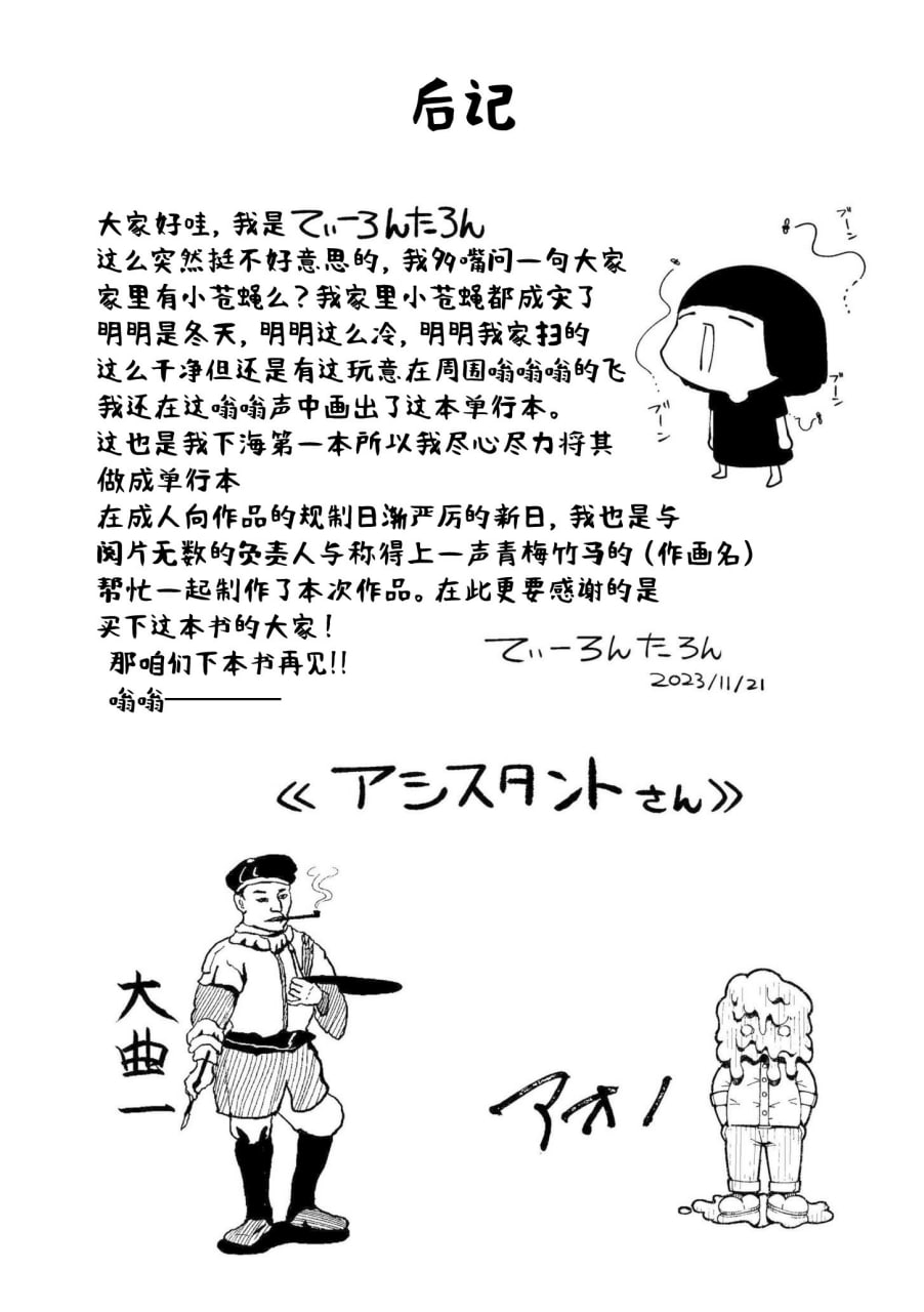 呐快来一起玩吧 第183页