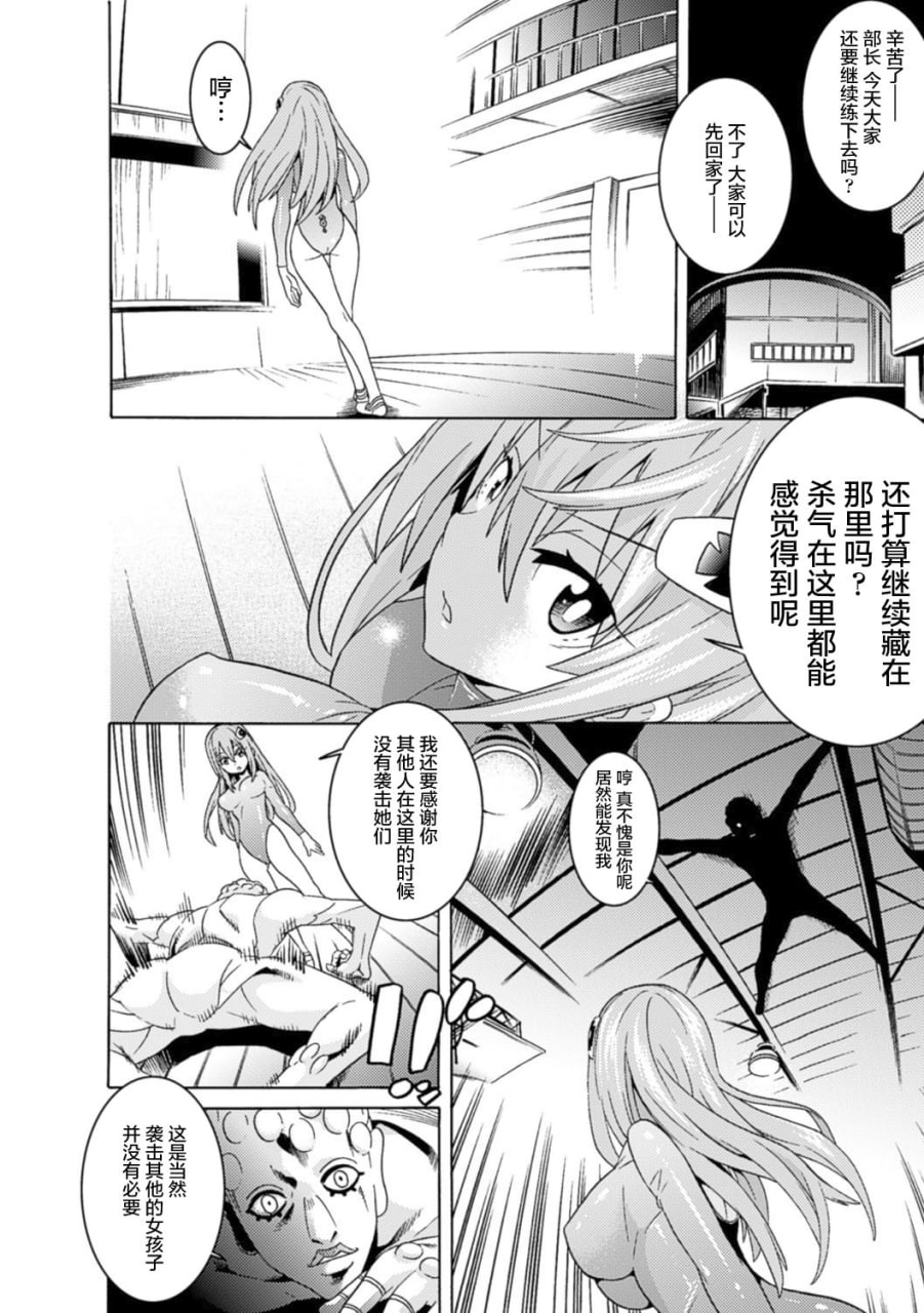 堕落的雌猪们 第6页