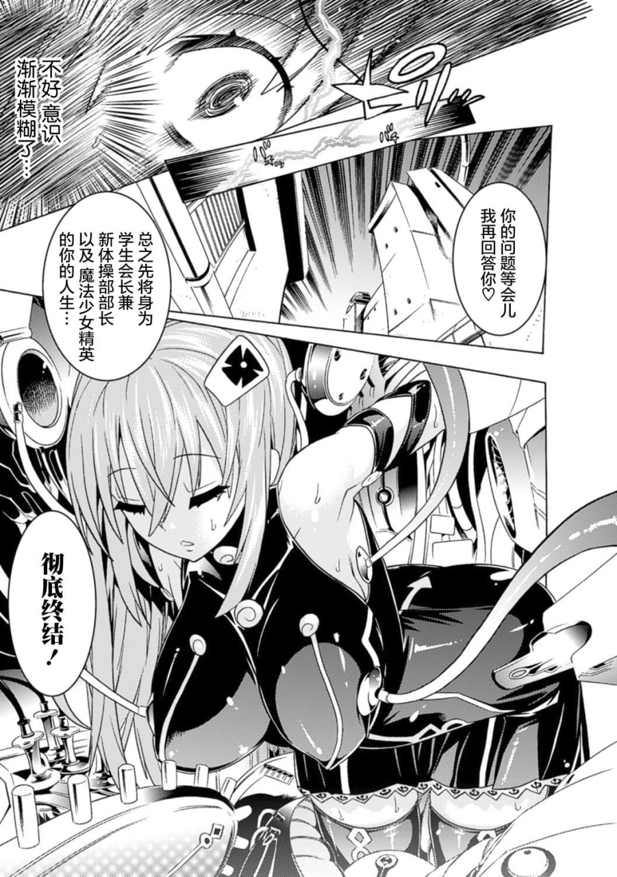 堕落的雌猪们 第11页