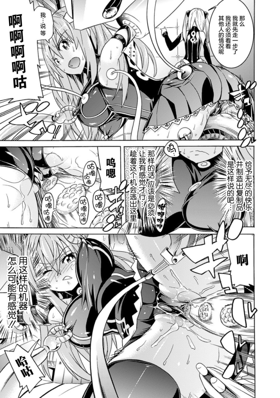 堕落的雌猪们 第15页