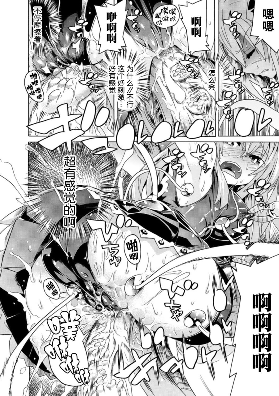 堕落的雌猪们 第16页