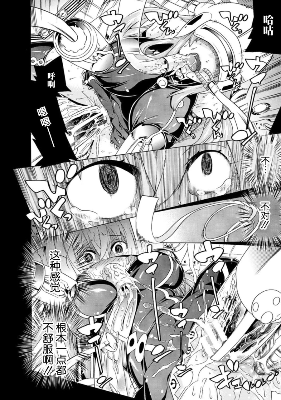 堕落的雌猪们 第20页