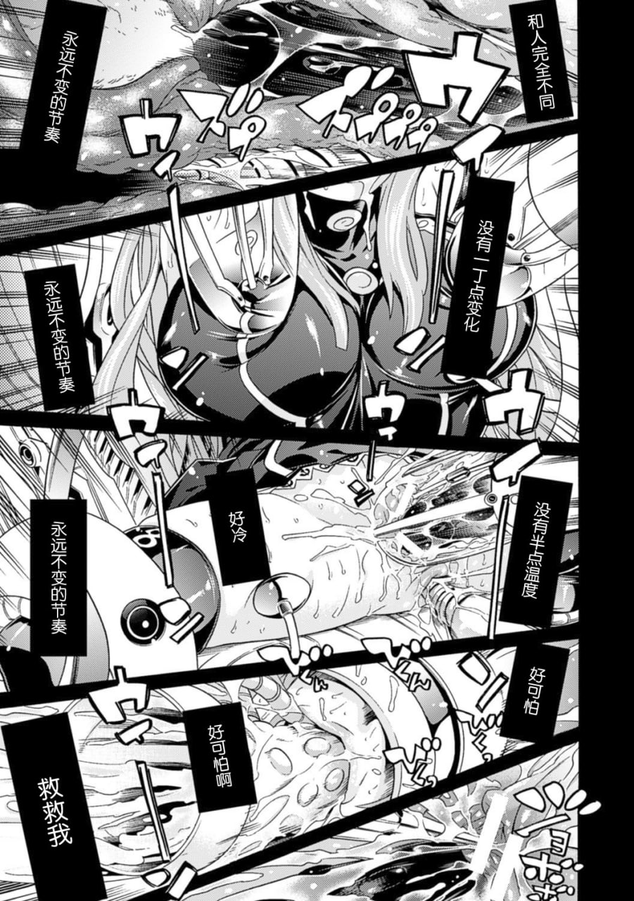 堕落的雌猪们 第21页