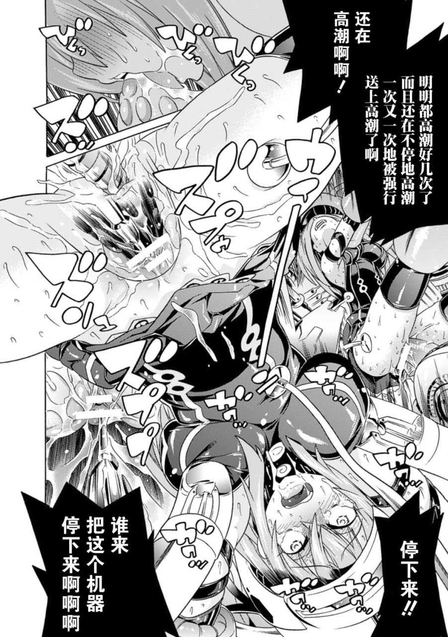 堕落的雌猪们 第22页
