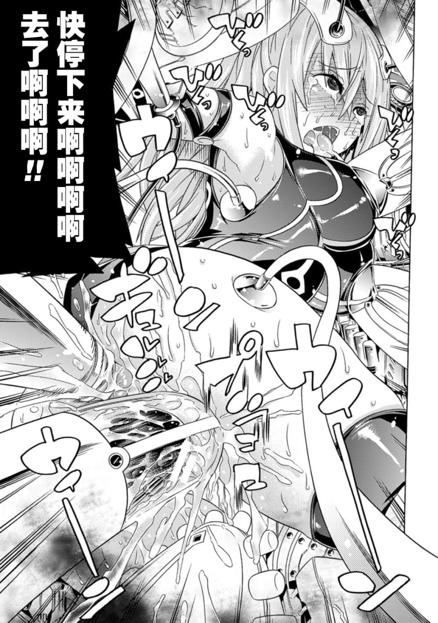 堕落的雌猪们 第23页