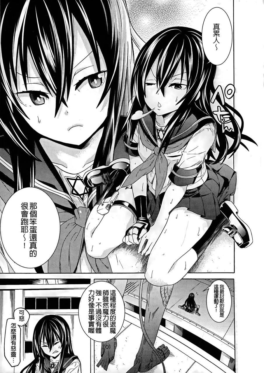 堕落的雌猪们 第27页