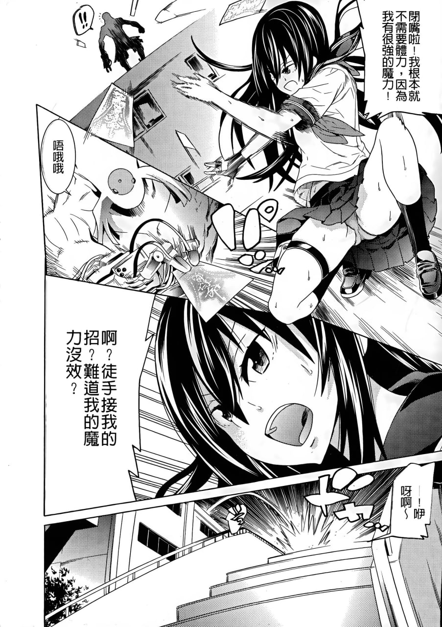 堕落的雌猪们 第28页