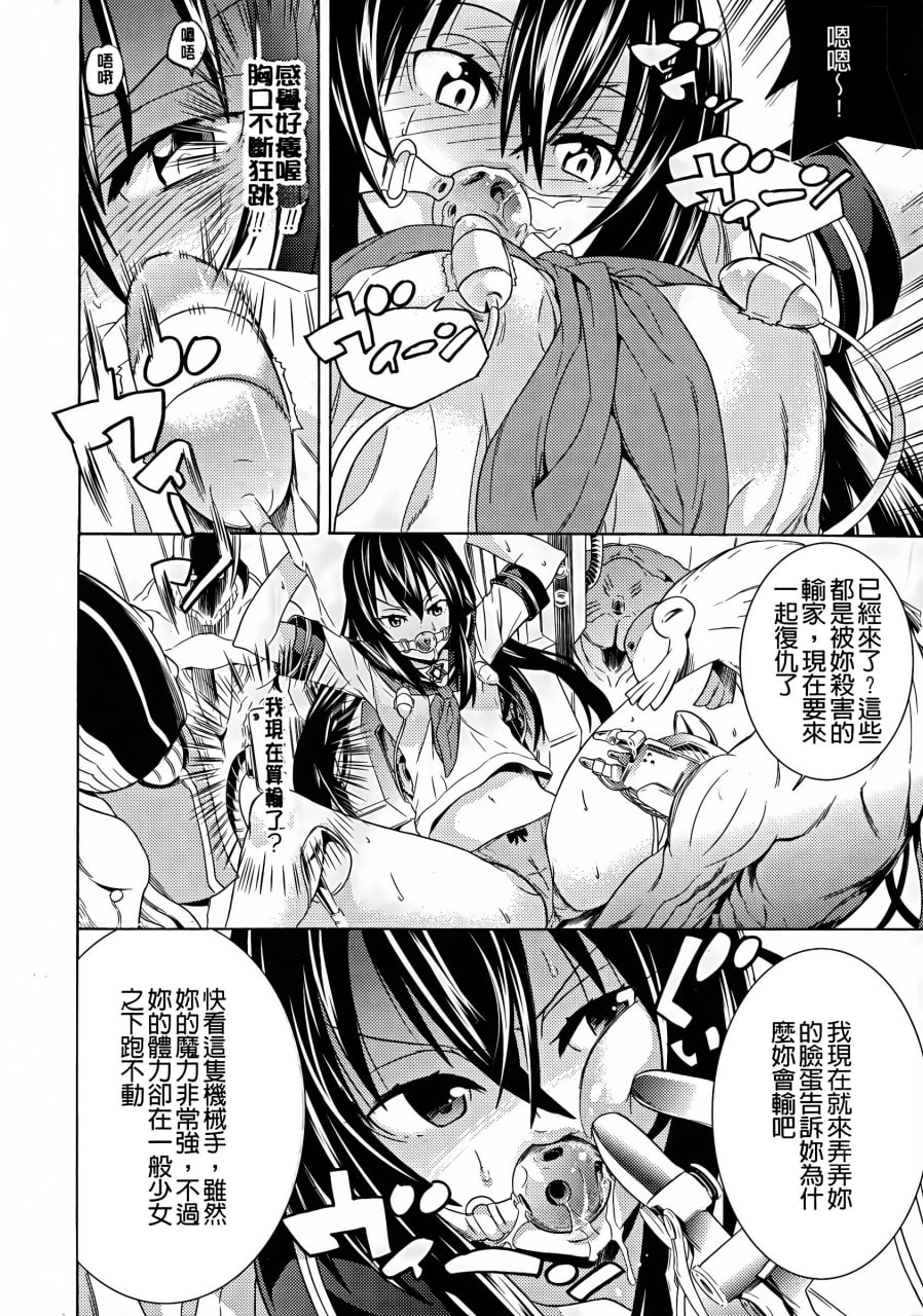 堕落的雌猪们 第30页