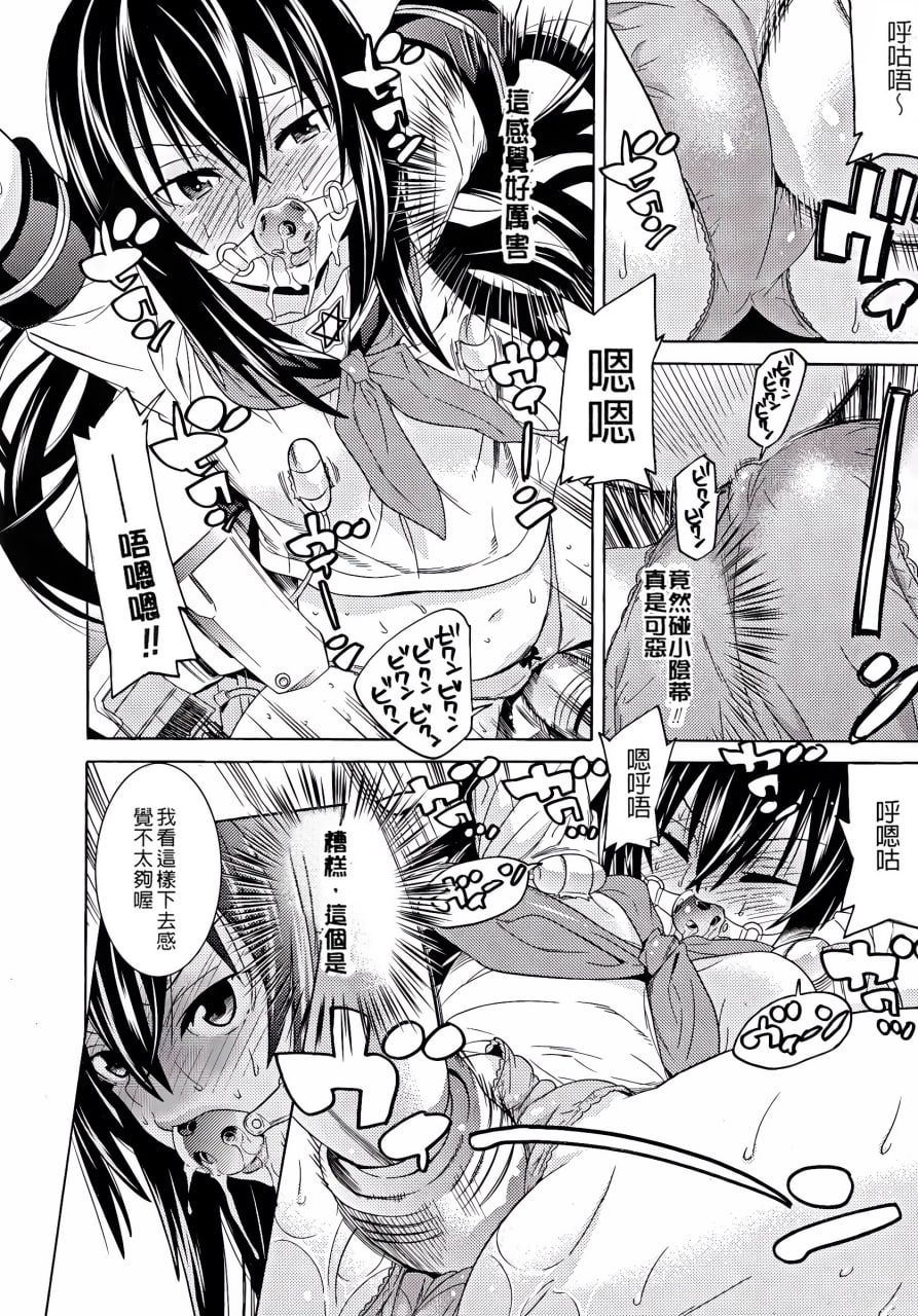 堕落的雌猪们 第32页