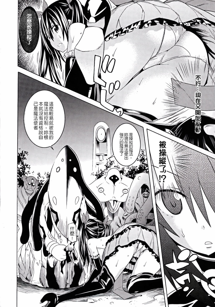 堕落的雌猪们 第46页