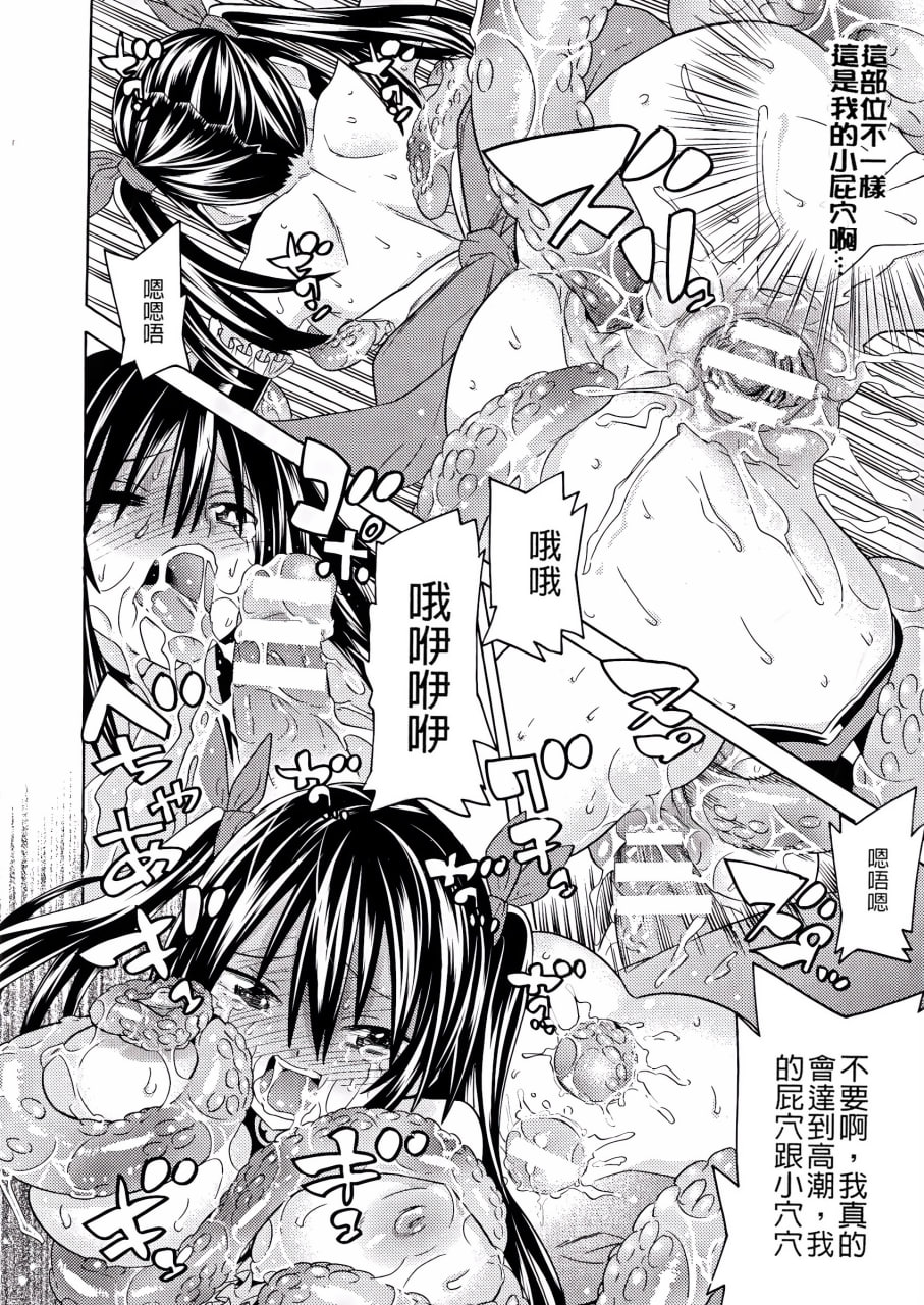 堕落的雌猪们 第60页