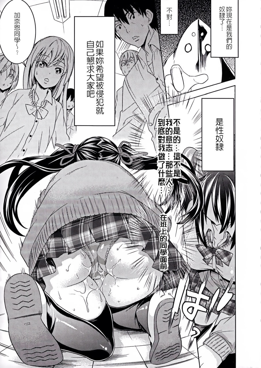 堕落的雌猪们 第65页