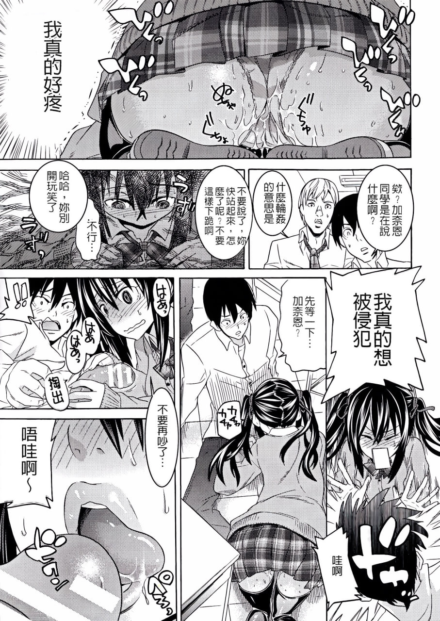 堕落的雌猪们 第67页