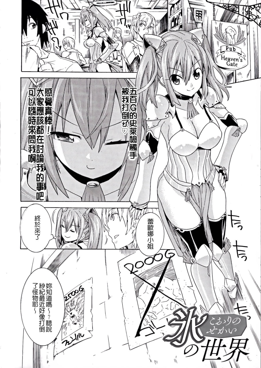堕落的雌猪们 第74页