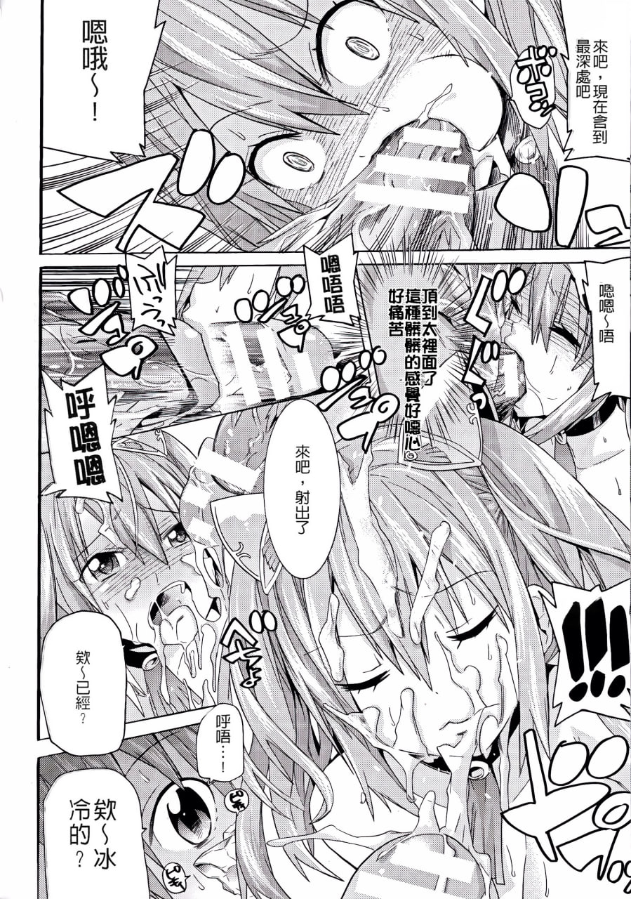 堕落的雌猪们 第82页