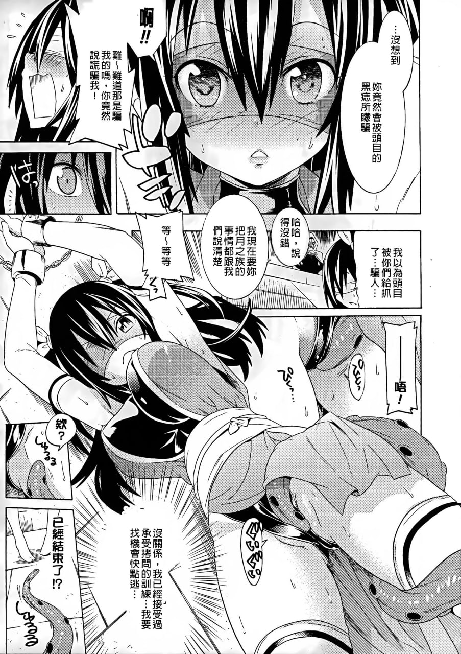 堕落的雌猪们 第109页