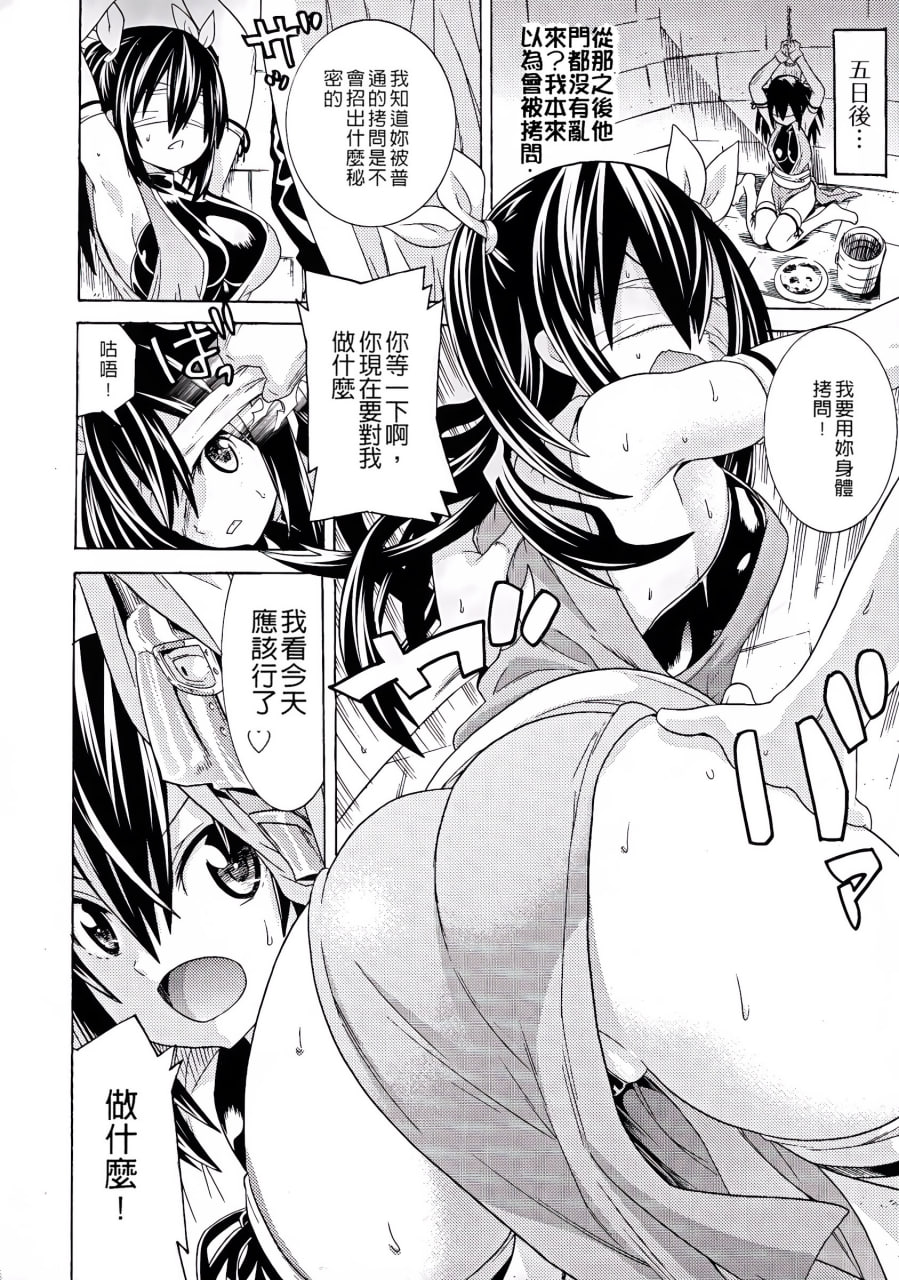 堕落的雌猪们 第110页