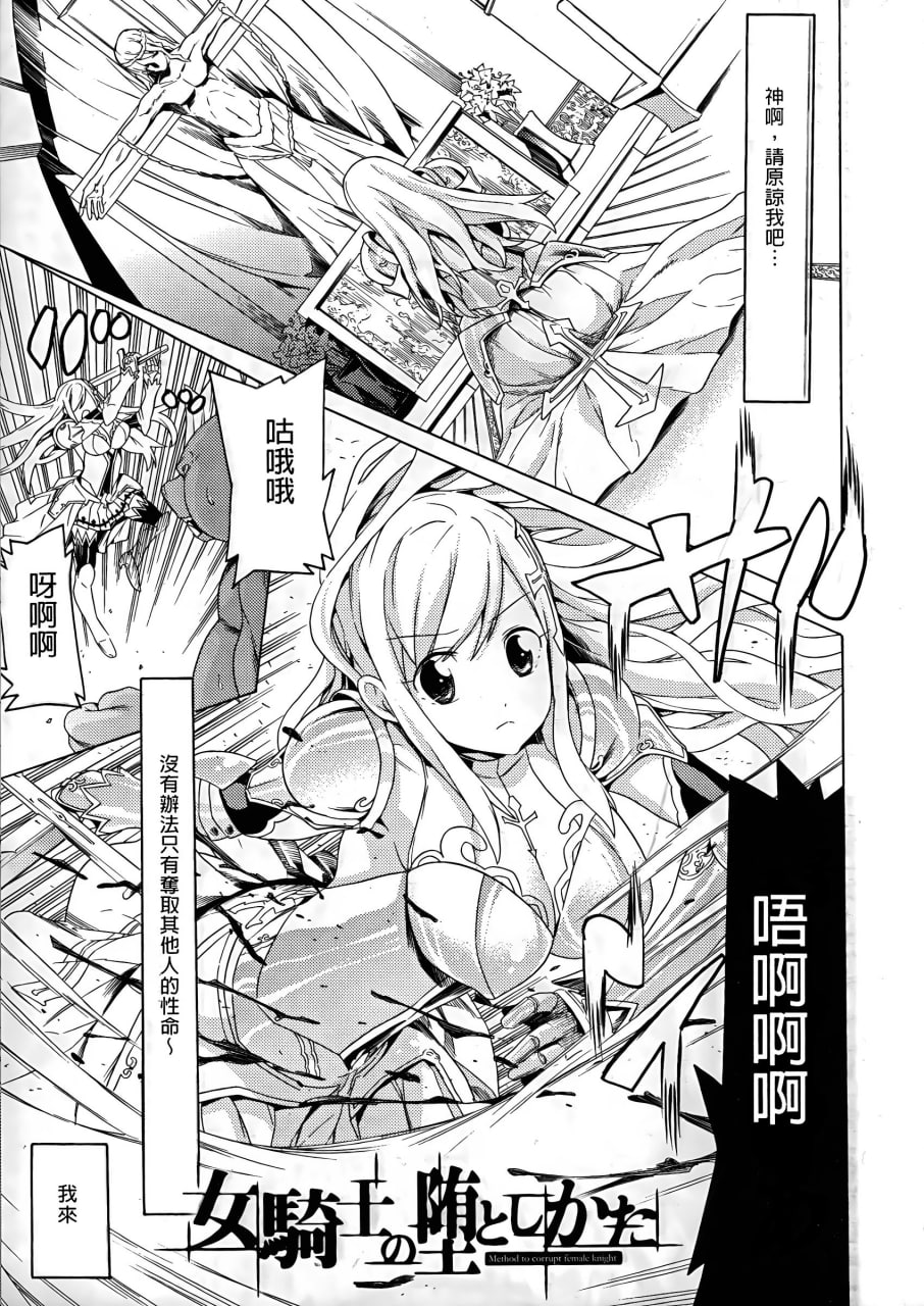 堕落的雌猪们 第123页