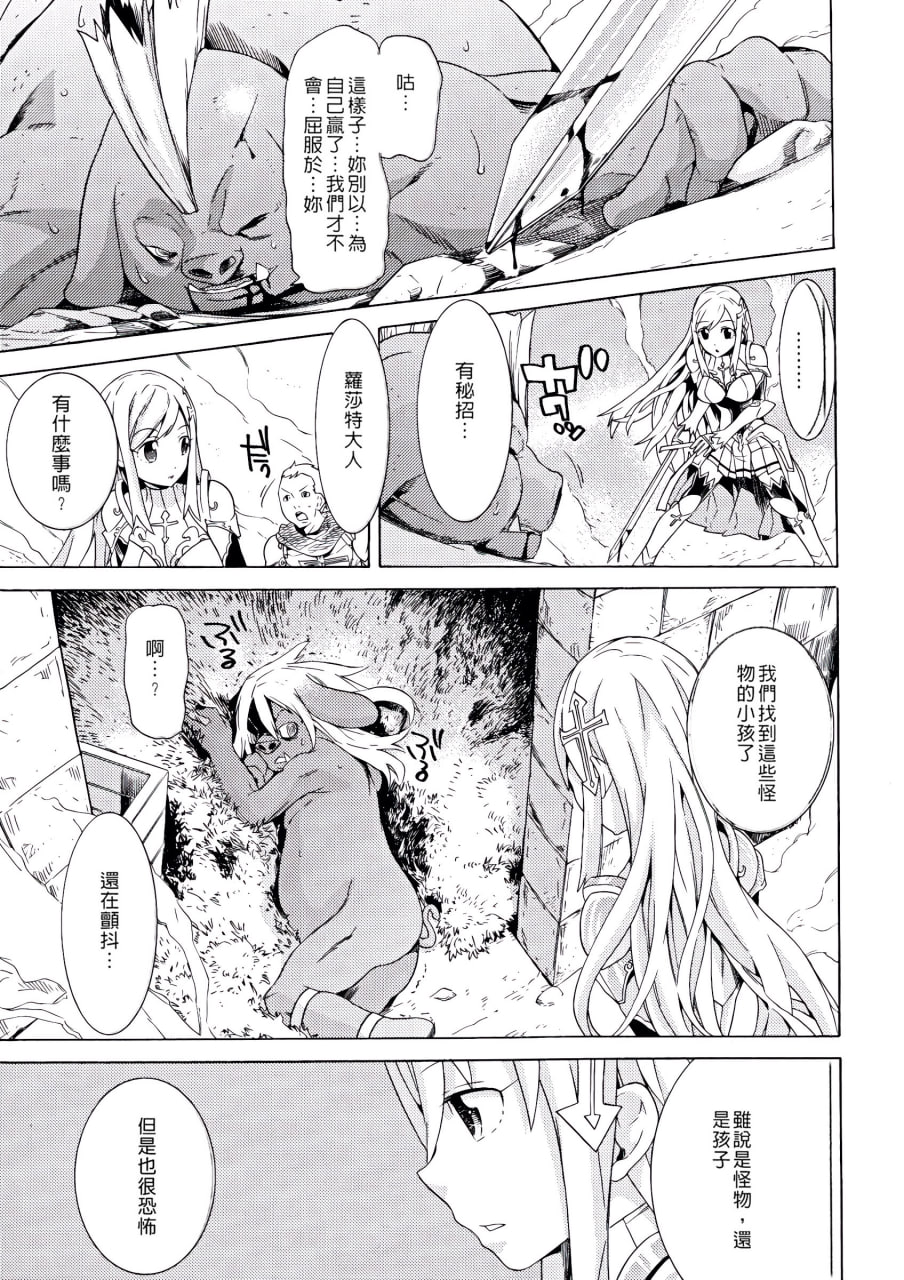 堕落的雌猪们 第125页