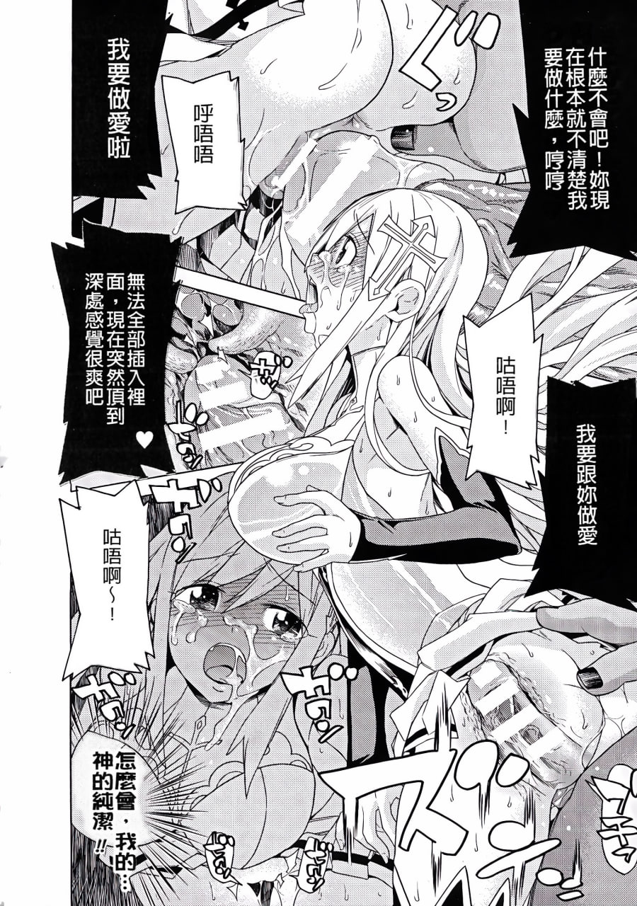 堕落的雌猪们 第136页
