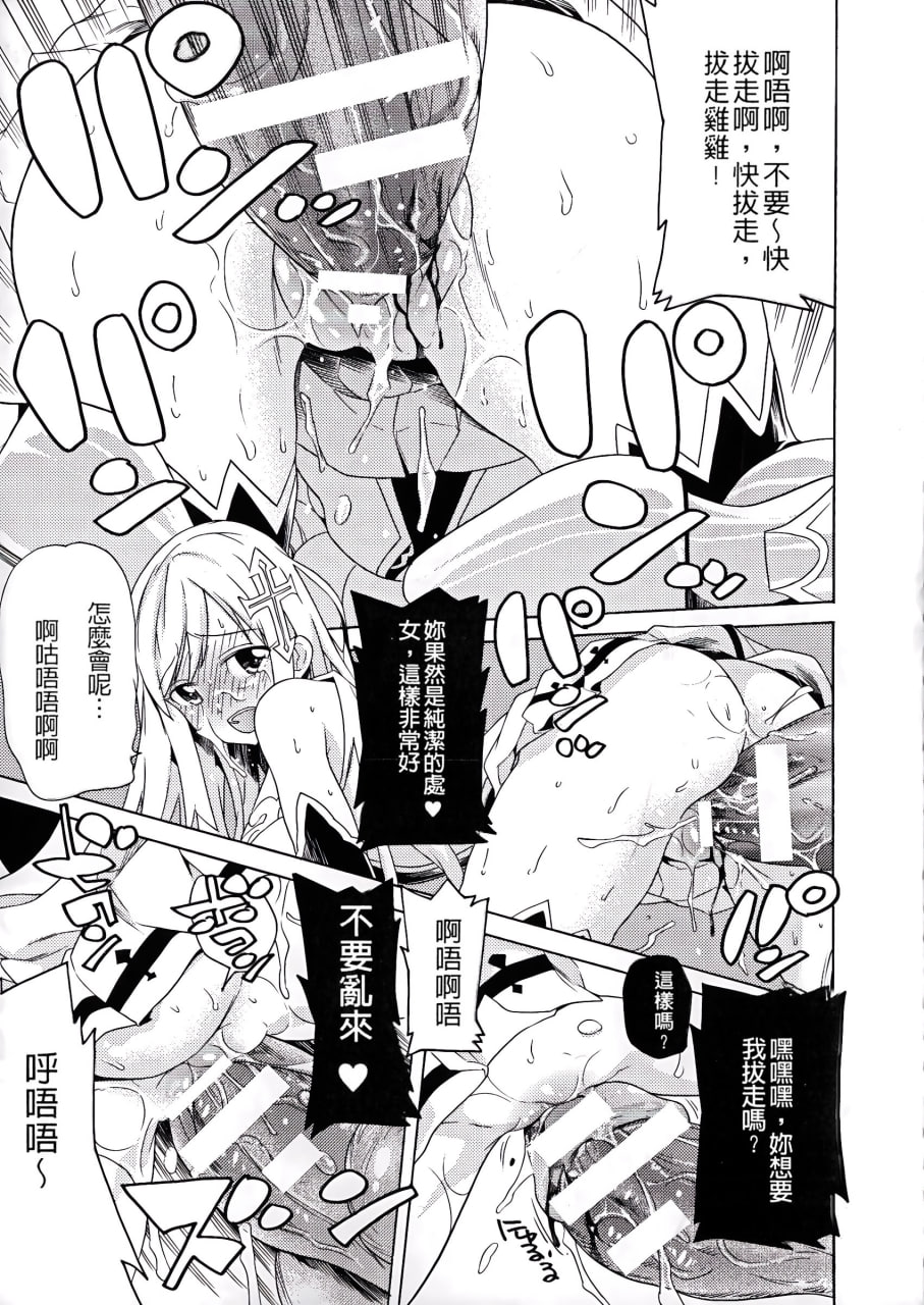 堕落的雌猪们 第137页