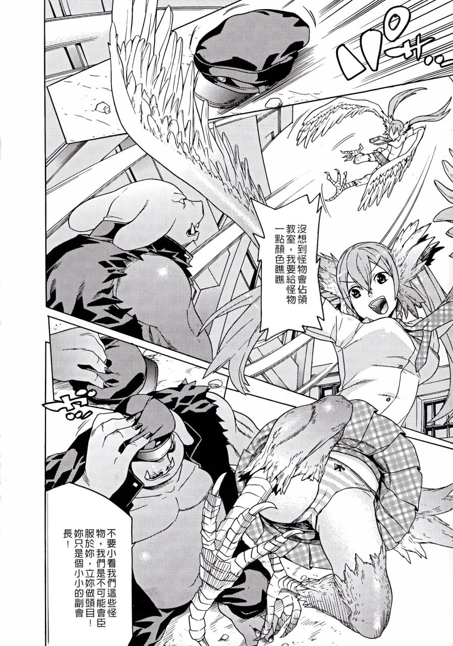 堕落的雌猪们 第142页
