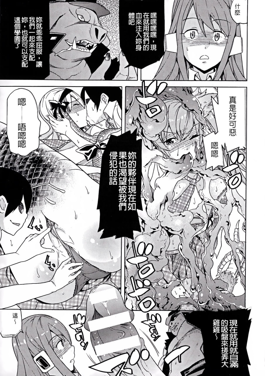 堕落的雌猪们 第145页