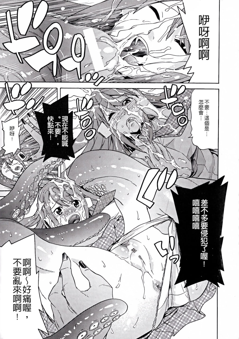堕落的雌猪们 第149页