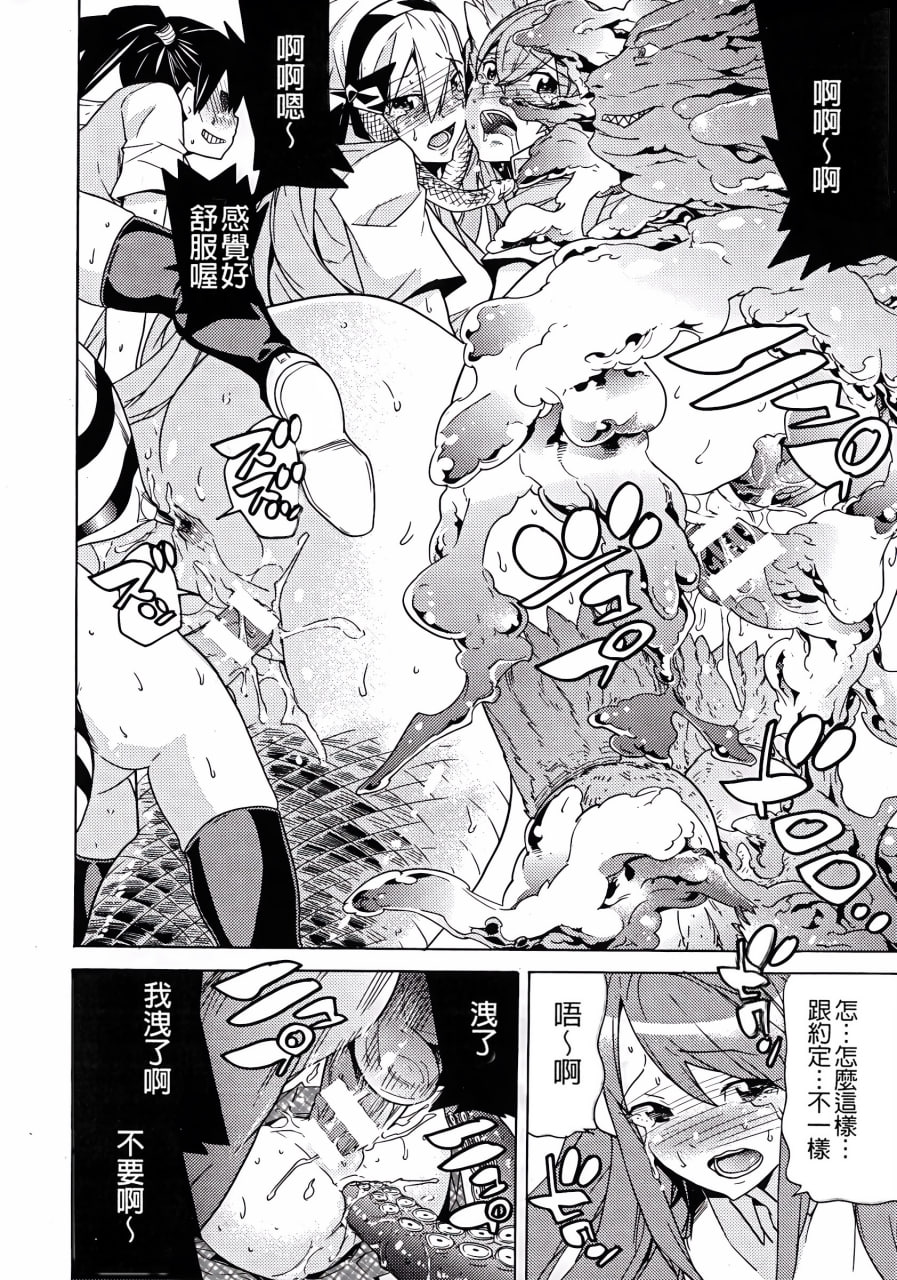 堕落的雌猪们 第154页